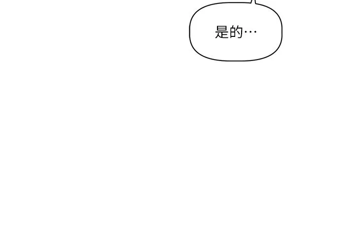 恋爱版本更新中 第1话-身兼多职的总监 第192页
