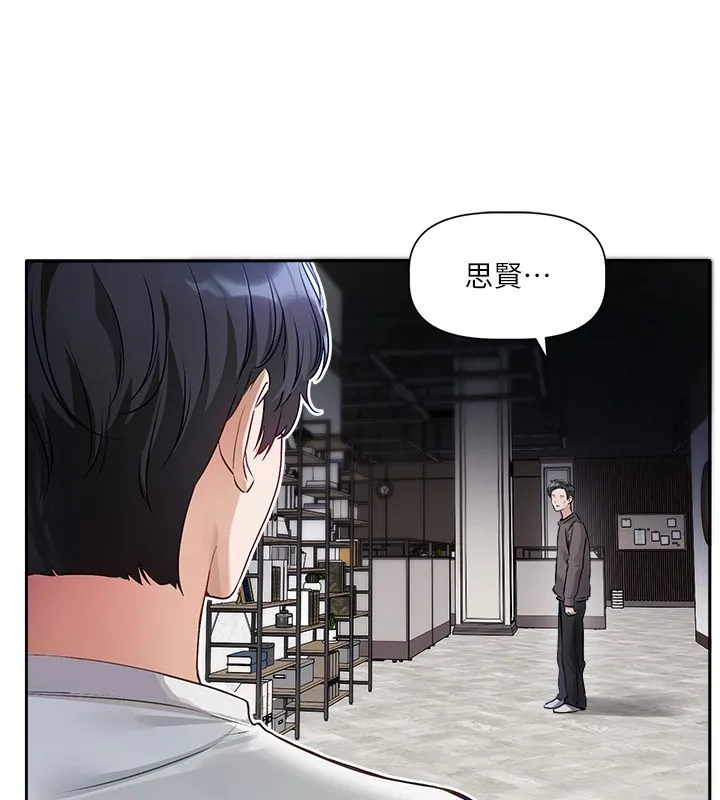 恋爱版本更新中 第1话-身兼多职的总监 第82页