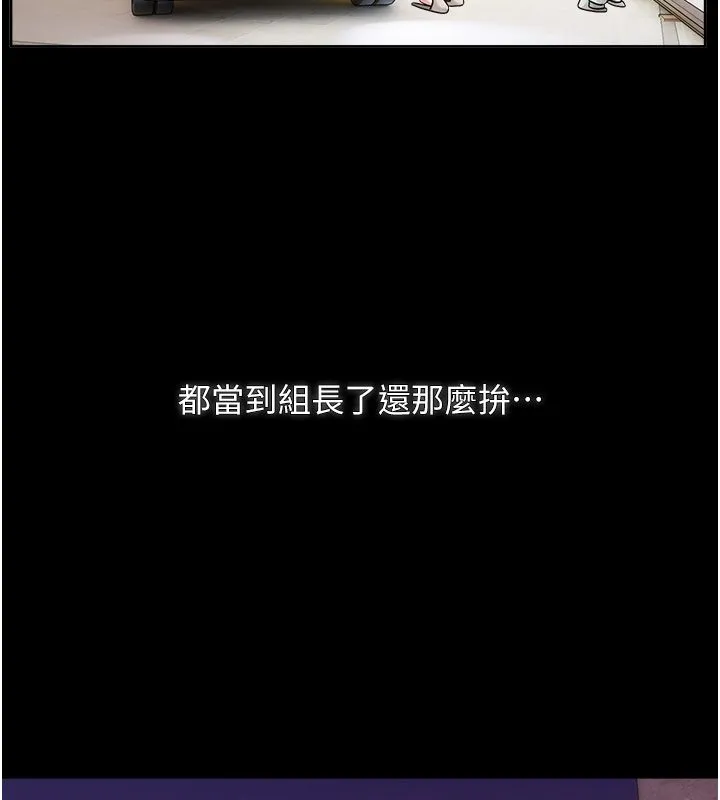 恋爱版本更新中 第1话-身兼多职的总监 第160页