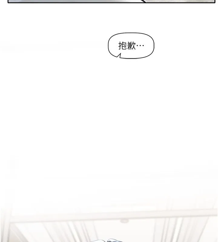 恋爱版本更新中 第1话-身兼多职的总监 第83页