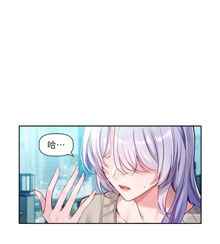 恋爱版本更新中 第1话-身兼多职的总监 第67页
