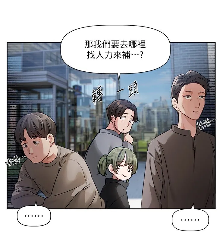 恋爱版本更新中 第1话-身兼多职的总监 第73页