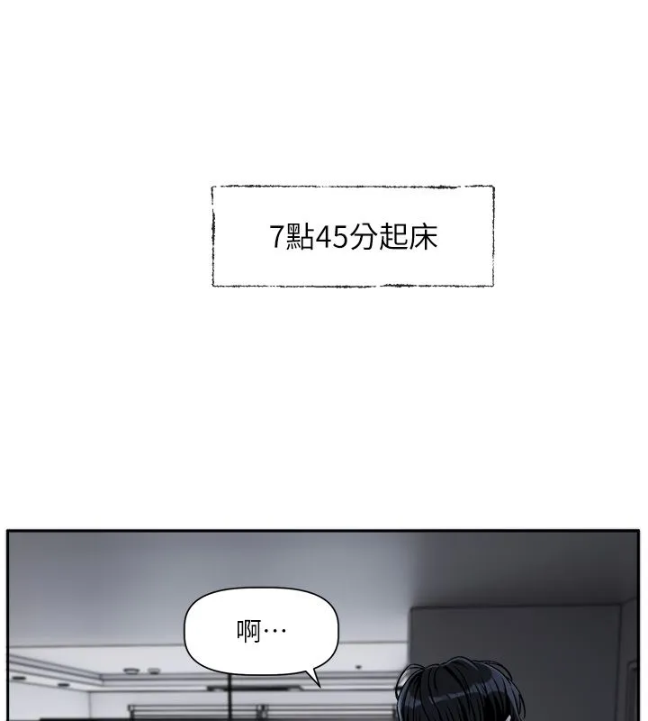 恋爱版本更新中 第1话-身兼多职的总监 第2页