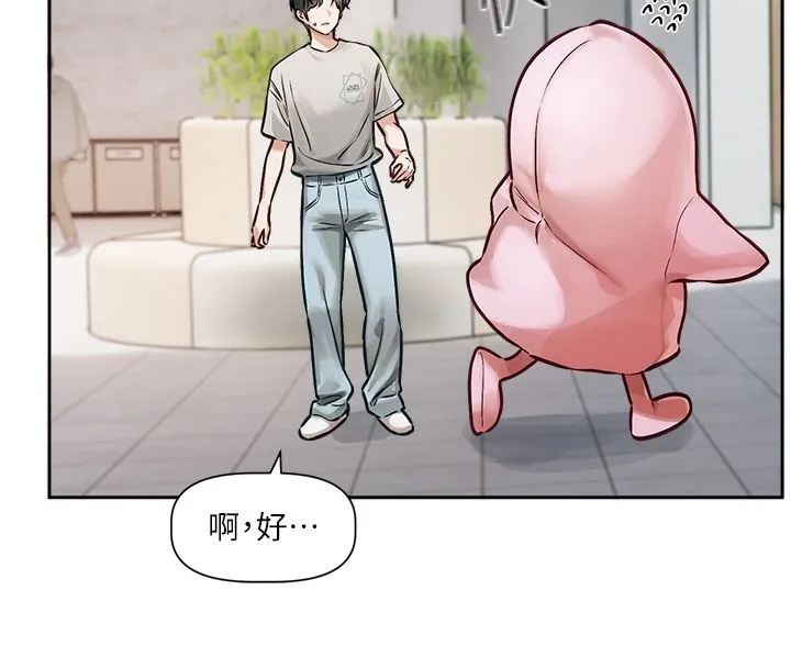 恋爱版本更新中 第1话-身兼多职的总监 第182页