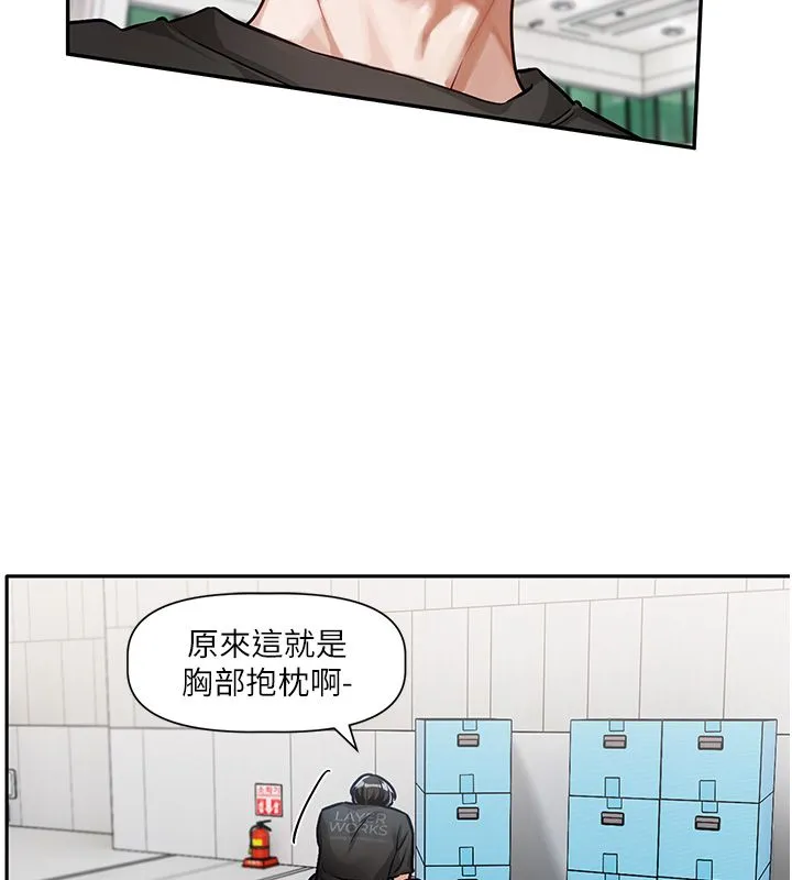 恋爱版本更新中 第1话-身兼多职的总监 第125页