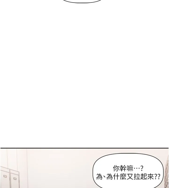 恋爱版本更新中 第1话-身兼多职的总监 第210页