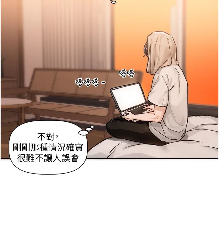 恋爱版本更新中 第1话-身兼多职的总监 第141页