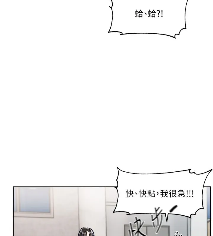 恋爱版本更新中 第1话-身兼多职的总监 第181页