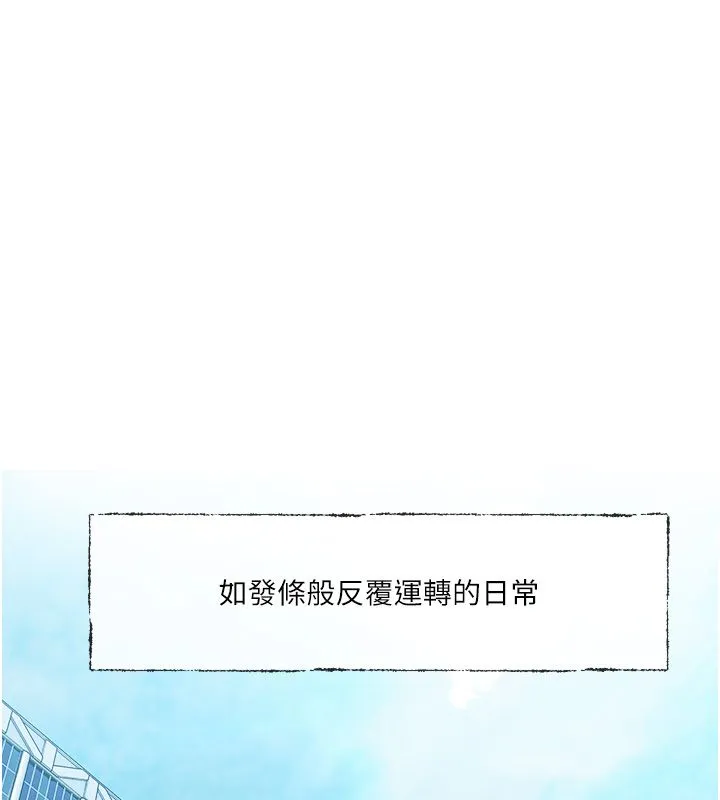 恋爱版本更新中 第1话-身兼多职的总监 第25页