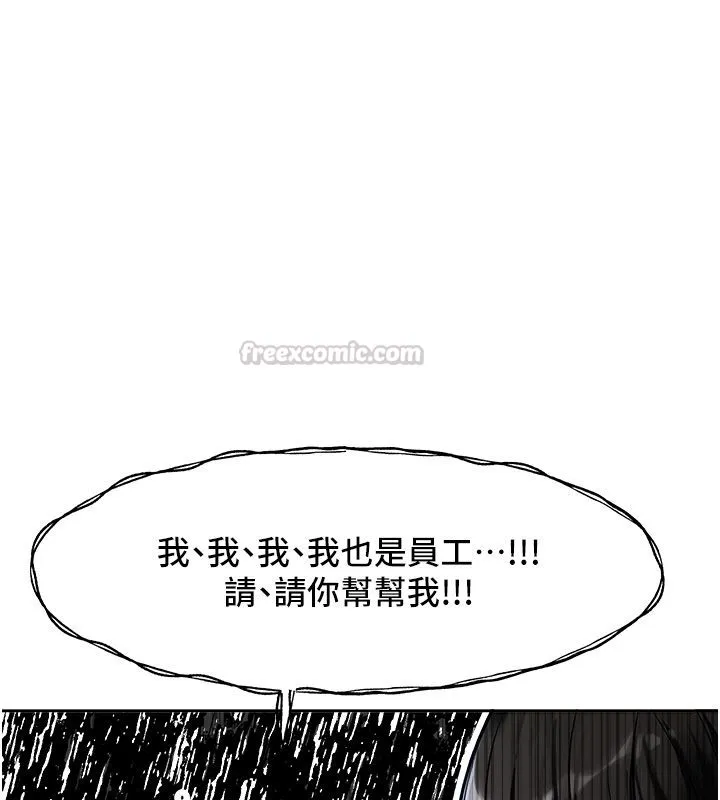 恋爱版本更新中 第1话-身兼多职的总监 第179页