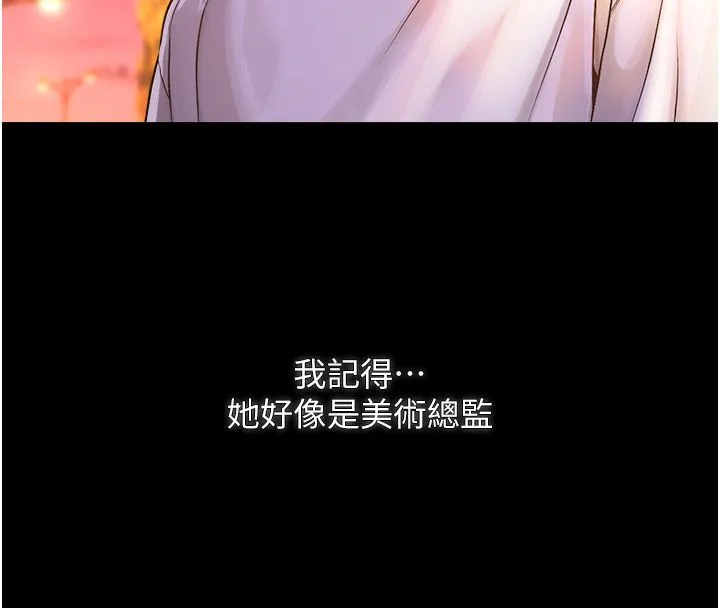 恋爱版本更新中 第1话-身兼多职的总监 第155页