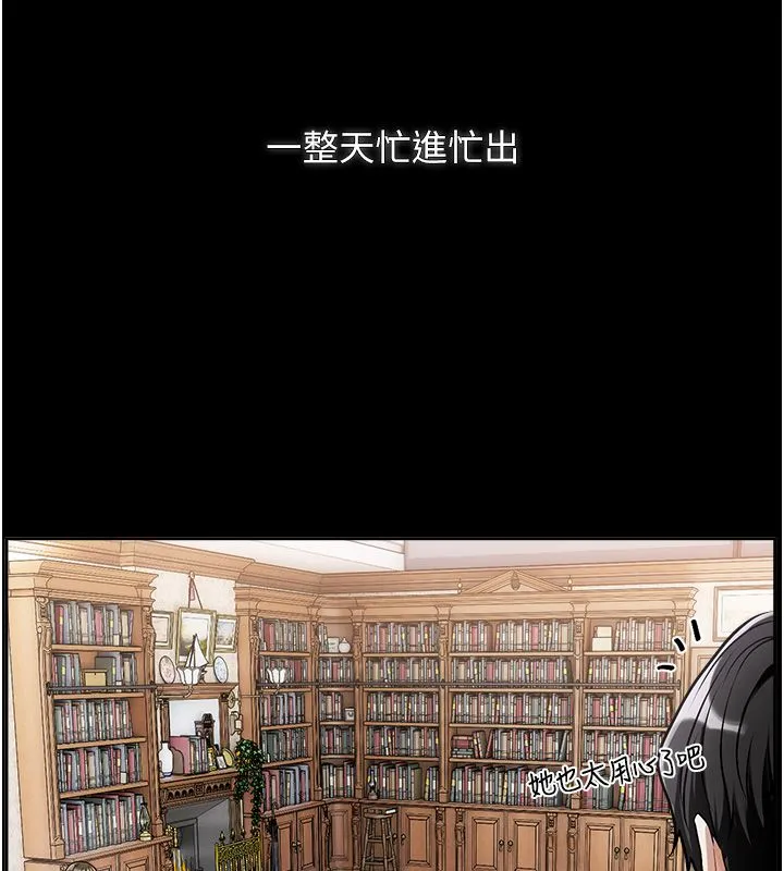 恋爱版本更新中 第1话-身兼多职的总监 第157页