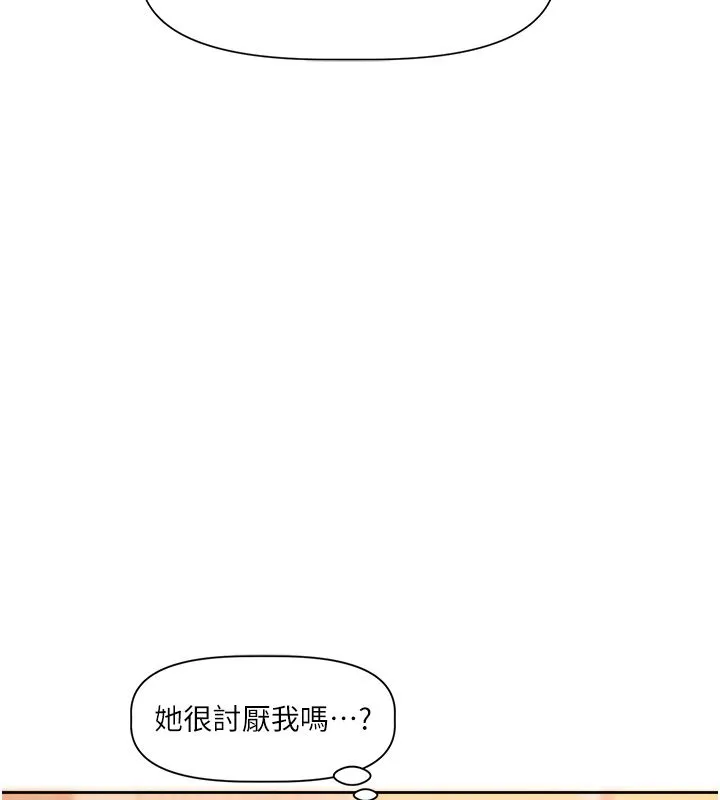 恋爱版本更新中 第1话-身兼多职的总监 第140页