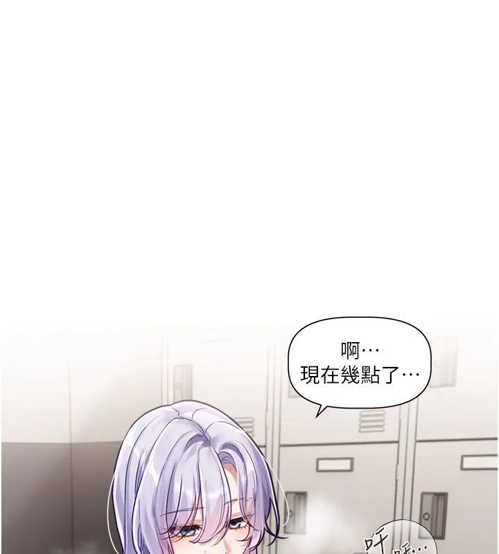 恋爱版本更新中 第1话-身兼多职的总监 第228页