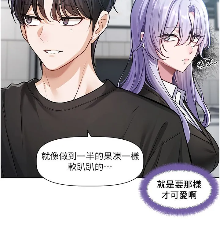 恋爱版本更新中 第1话-身兼多职的总监 第116页