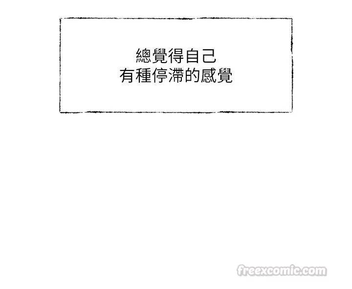 恋爱版本更新中 第1话-身兼多职的总监 第60页