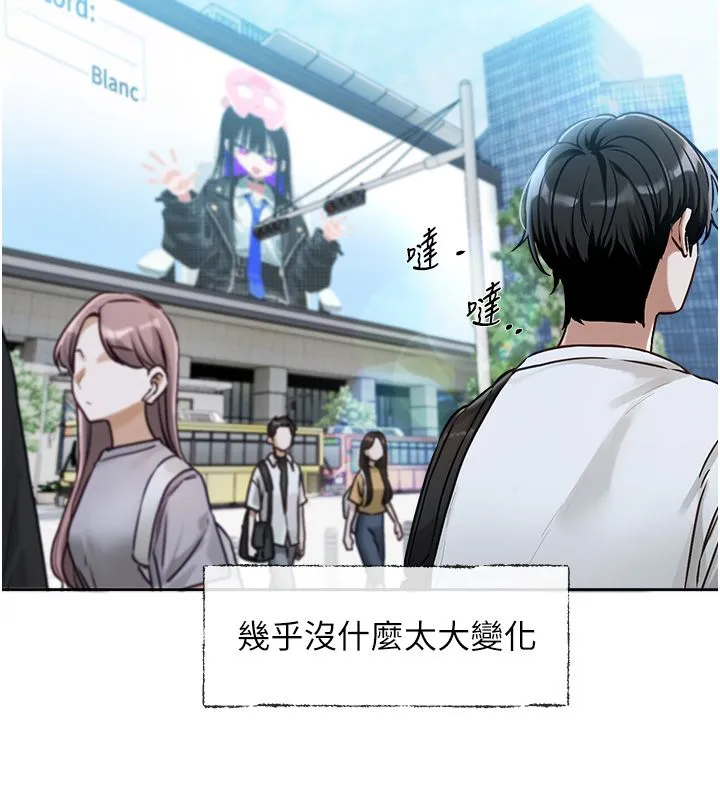 恋爱版本更新中 第1话-身兼多职的总监 第24页