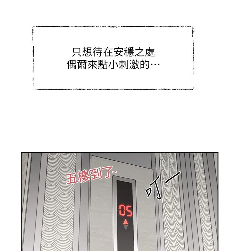 恋爱版本更新中 第1话-身兼多职的总监 第38页