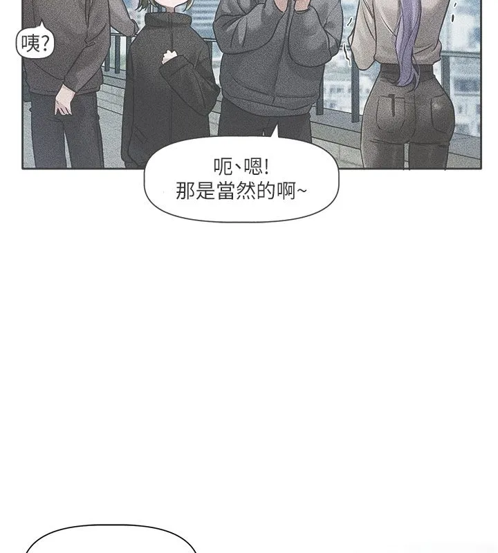 恋爱版本更新中 第1话-身兼多职的总监 第106页