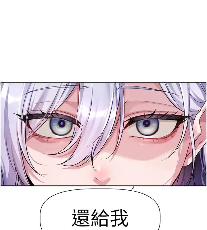 恋爱版本更新中 第1话-身兼多职的总监 第139页