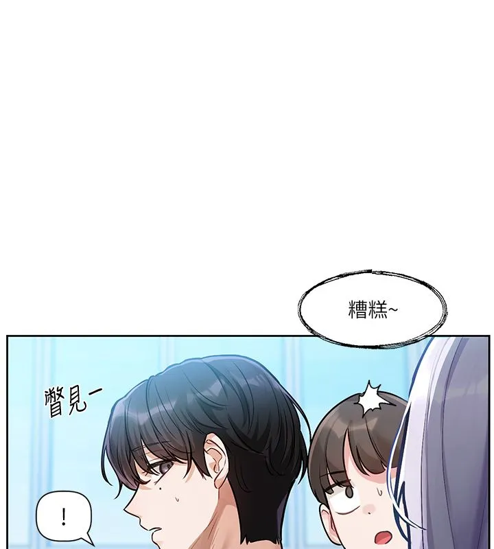 恋爱版本更新中 第1话-身兼多职的总监 第117页