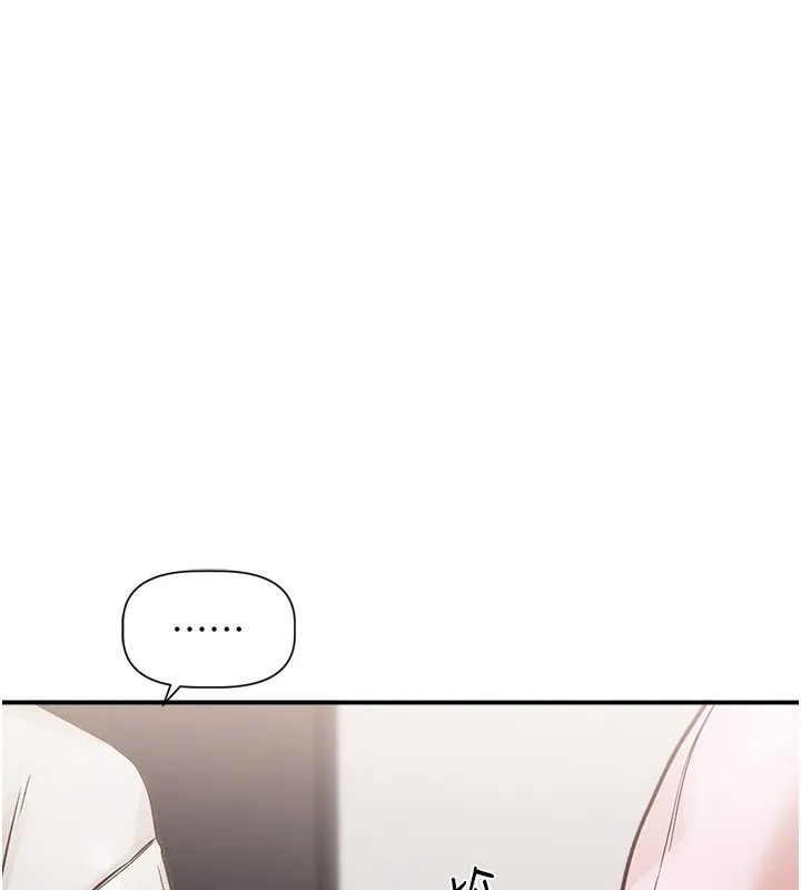 恋爱版本更新中 第1话-身兼多职的总监 第187页
