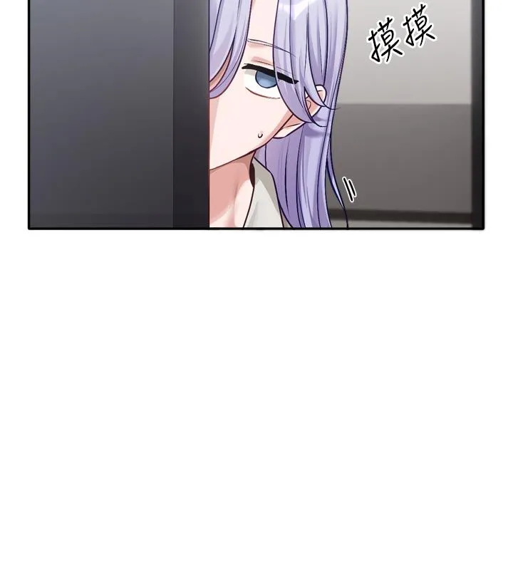 恋爱版本更新中 第2話-火熱的更衣室 第132页
