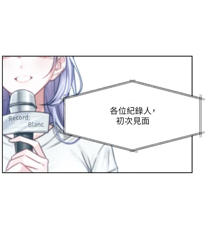 恋爱版本更新中 第2話-火熱的更衣室 第184页