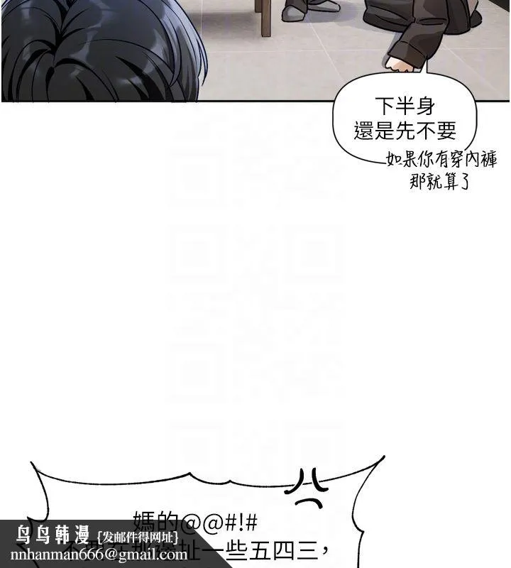 恋爱版本更新中 第2話-火熱的更衣室 第98页
