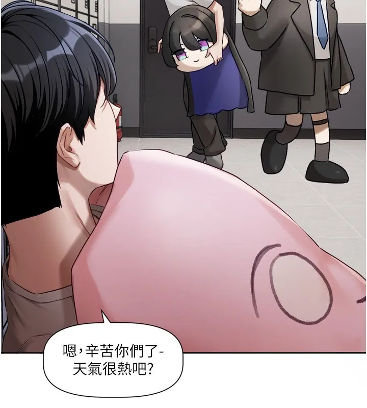 恋爱版本更新中 第2話-火熱的更衣室 第68页