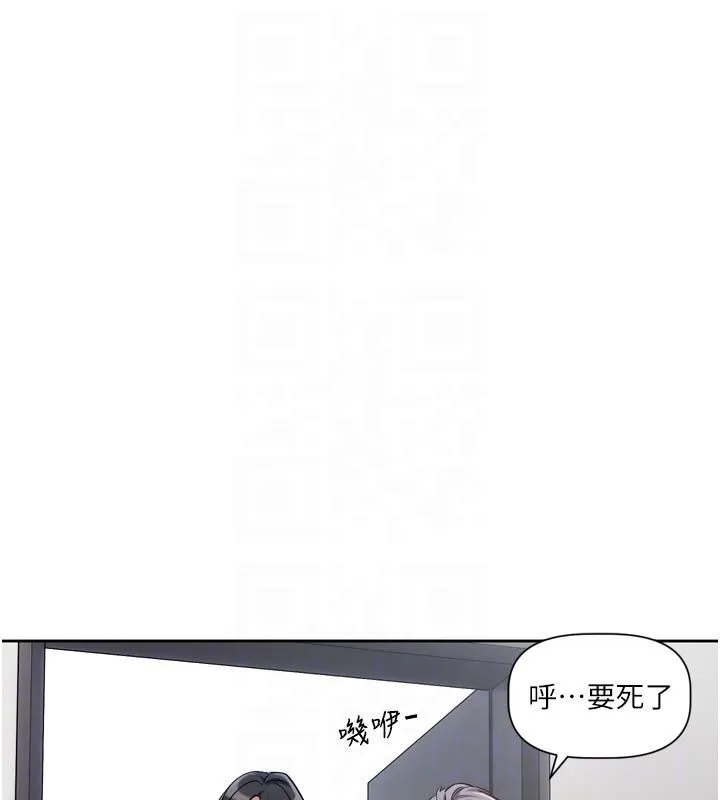 恋爱版本更新中 第2話-火熱的更衣室 第62页