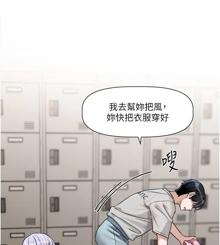恋爱版本更新中 第2話-火熱的更衣室 第117页