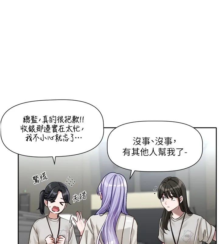 恋爱版本更新中 第2話-火熱的更衣室 第156页