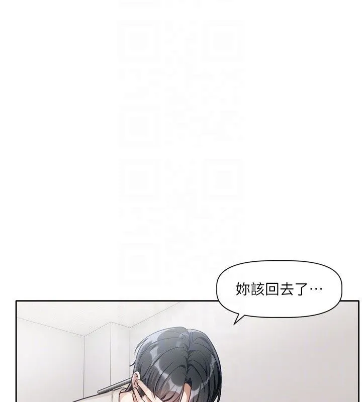 恋爱版本更新中 第2話-火熱的更衣室 第34页
