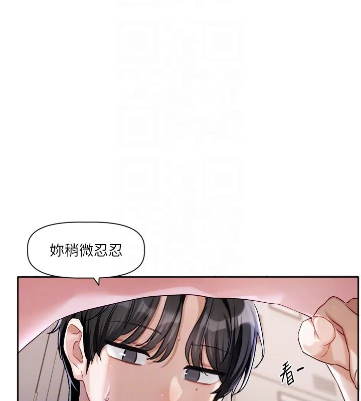 恋爱版本更新中 第2話-火熱的更衣室 第76页
