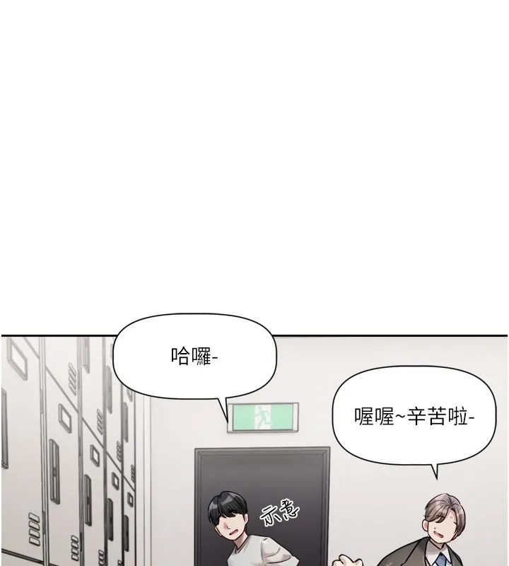 恋爱版本更新中 第2話-火熱的更衣室 第67页