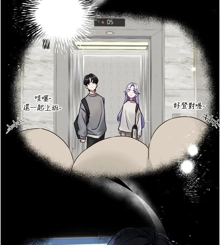 恋爱版本更新中 第2話-火熱的更衣室 第58页