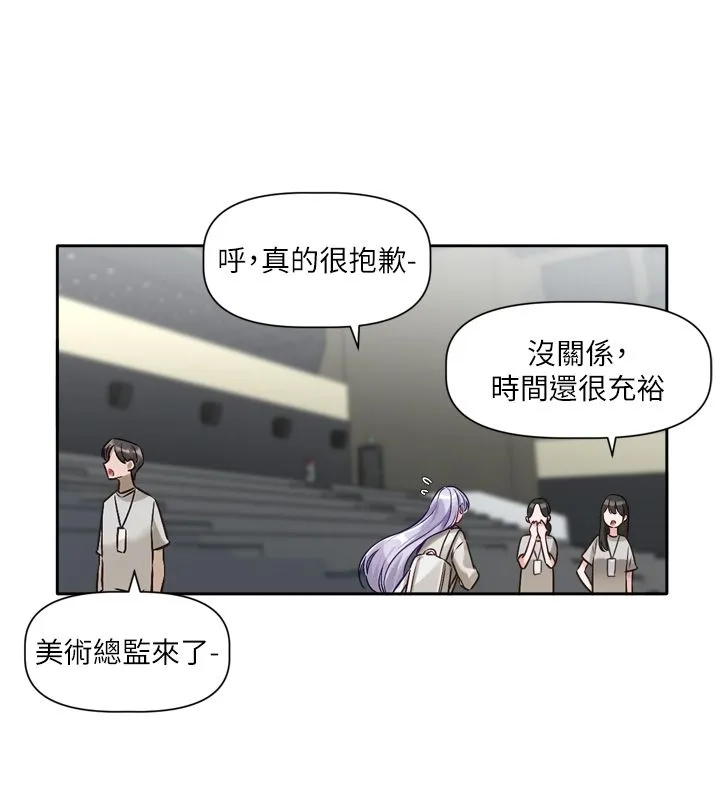恋爱版本更新中 第2話-火熱的更衣室 第155页
