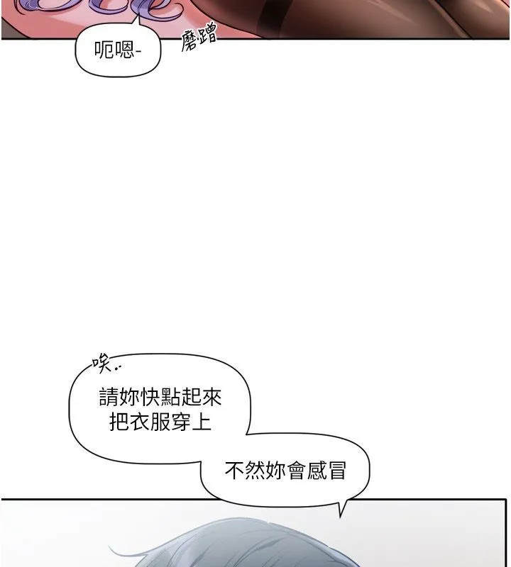 恋爱版本更新中 第2話-火熱的更衣室 第26页