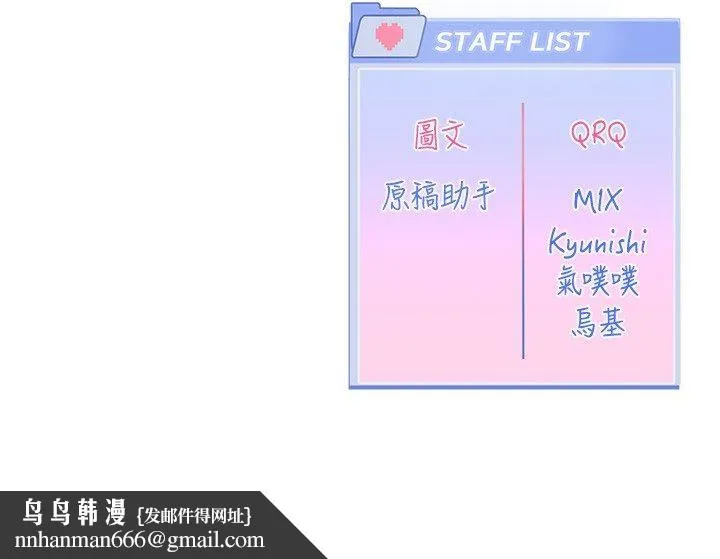 恋爱版本更新中 第2話-火熱的更衣室 第192页