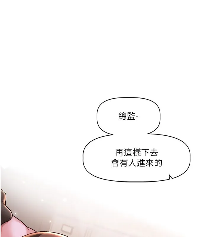 恋爱版本更新中 第2話-火熱的更衣室 第29页