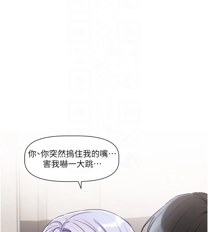 恋爱版本更新中 第2話-火熱的更衣室 第113页