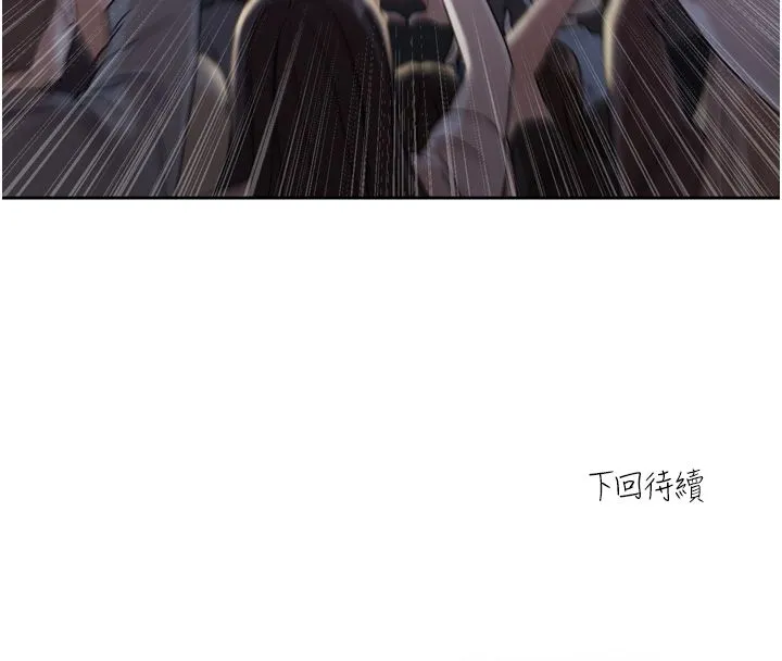 恋爱版本更新中 第2話-火熱的更衣室 第191页