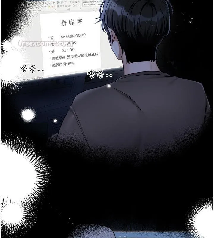 恋爱版本更新中 第2話-火熱的更衣室 第59页