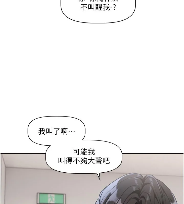 恋爱版本更新中 第2話-火熱的更衣室 第42页