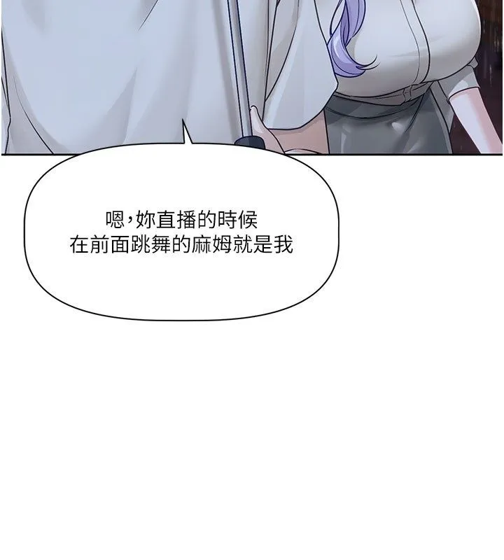 恋爱版本更新中 第3話-要來我房間喝一杯嗎? 第91页