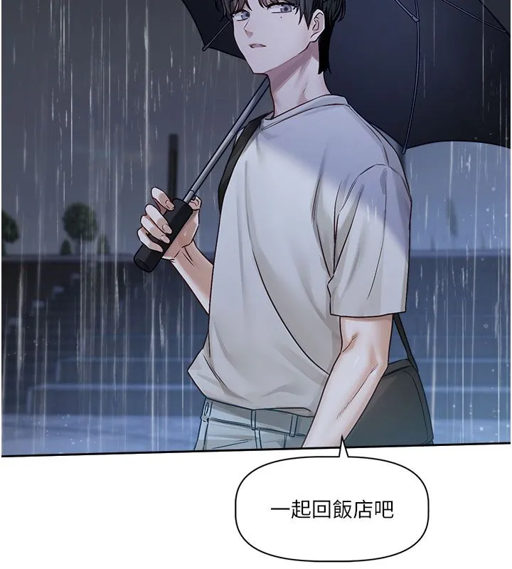 恋爱版本更新中 第3話-要來我房間喝一杯嗎? 第79页