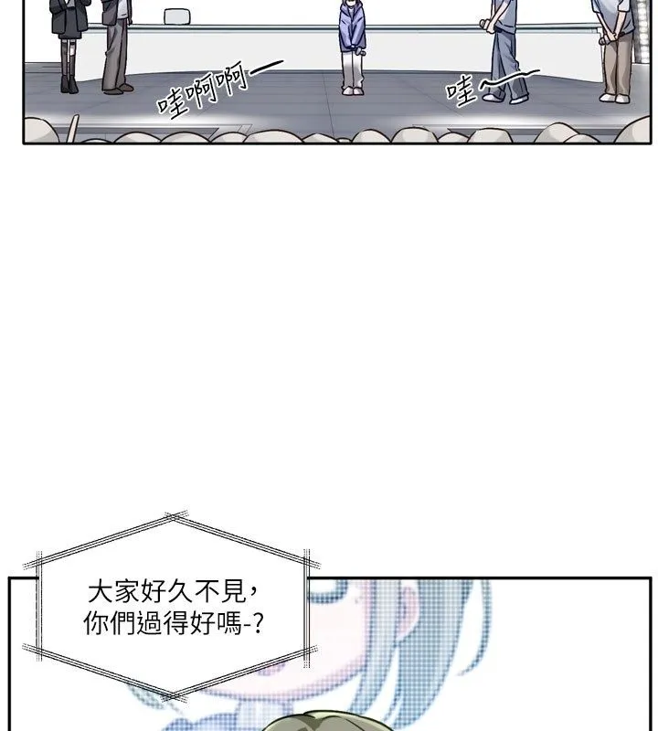 恋爱版本更新中 第3話-要來我房間喝一杯嗎? 第2页