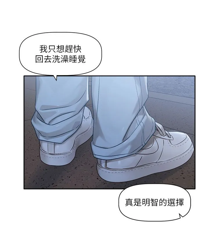 恋爱版本更新中 第3話-要來我房間喝一杯嗎? 第65页