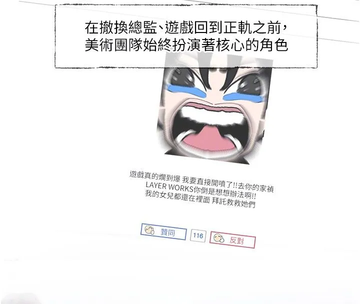 恋爱版本更新中 第3話-要來我房間喝一杯嗎? 第21页